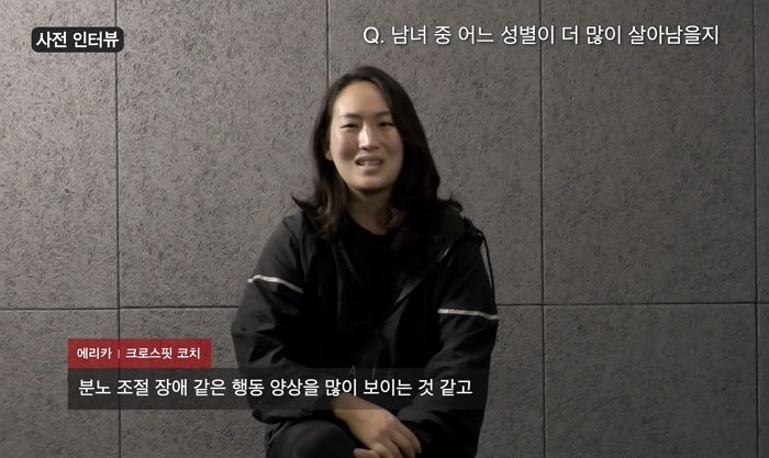 ‘생존남녀’ 여성팀 멤버 “남성들 분노 조절 장애 행동 양상 많이 보여” (영상)