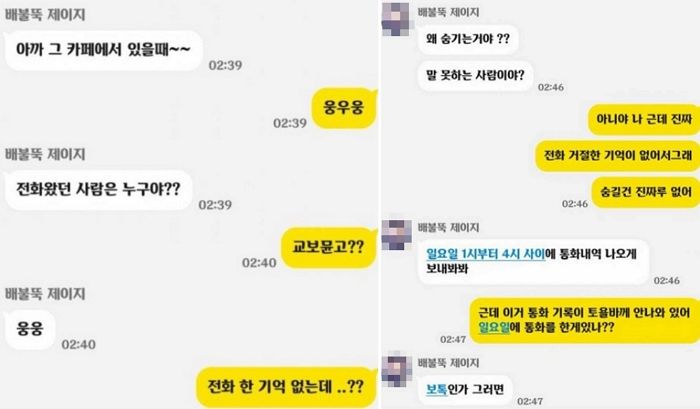 사귄지 2일 됐는데 전화 올 때마다 ‘통화내역’ 보여달라는 ‘올가미 남친’