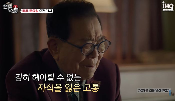 오토바이 사고로 ‘22살 아들’ 잃은 송해의 가슴 아픈 가족사