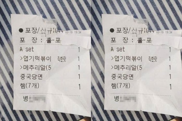 배민 사용 미숙한 손님 주문 받으며 영수증에 ‘병XXX’ 욕 써놓은 엽떡 매장