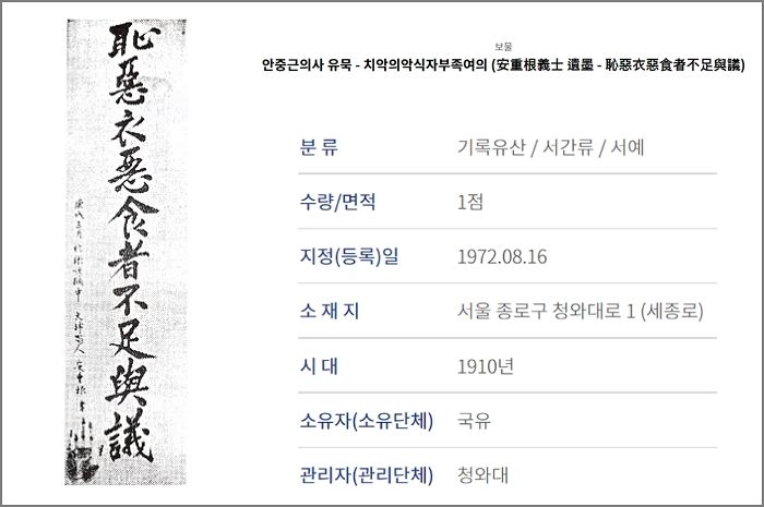청와대, 소장 미술품 700여점 관리 소홀...도록 없고 공개도 안 해