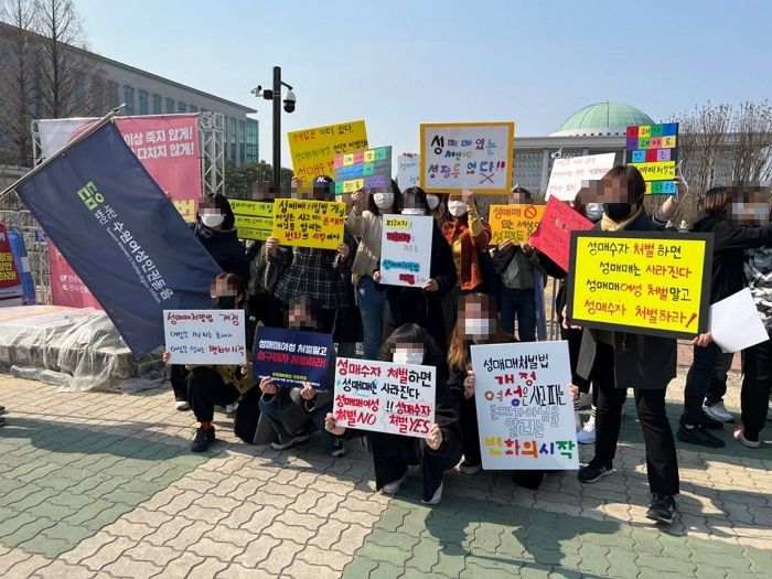 전국 288개 여성단체 “성 매수자·알선자만 처벌하라...여성 처벌 안 돼”