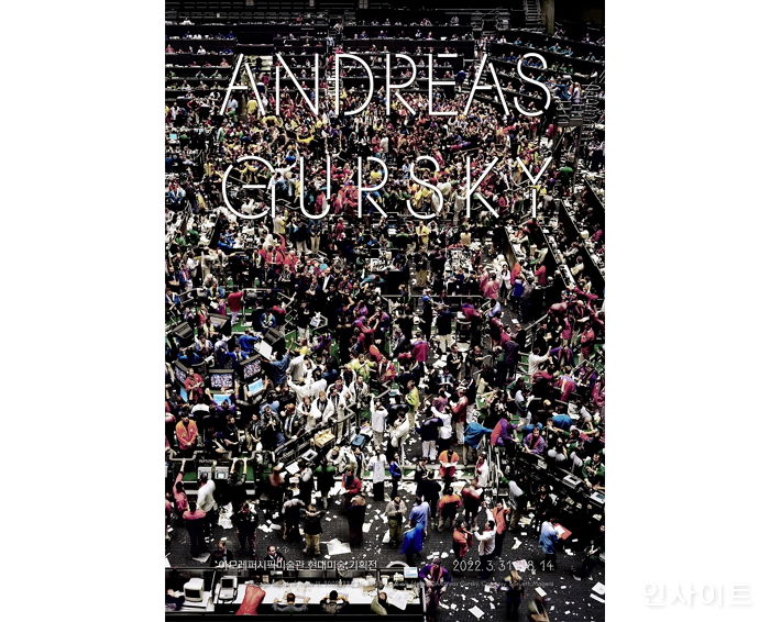 아모레퍼시픽, 국내 최초 안드레아스 거스키 개인전 ‘Andreas Gursky’ 개최