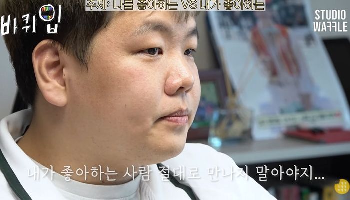 ‘76만 유튜버’ 곽튜브 “고백 성공한 적 없어...다신 누군가에게 고백 안 할 것”