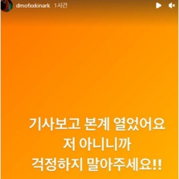 ‘번개탄 피운 래퍼’ 지목에 디아크 “저 아닙니다...걱정 마세요” 반박 (공식입장)