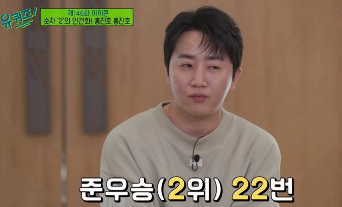 ‘2’에 사로잡혀 지인 결혼식 축의금으로 22만원 내는 홍진호 (영상)