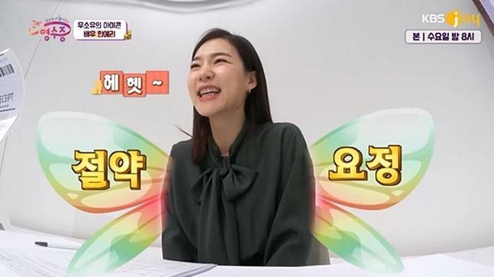 본인은 휴대폰 ‘6년’씩 쓰면서 영끌해 ‘부모님 집’ 사드린 배우 한예리 (영상)