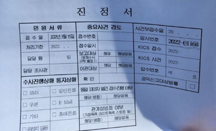 당근마켓서 6만원 사기치고 잠수타더니 경찰에 신고하자 ‘칼답’한 판매자