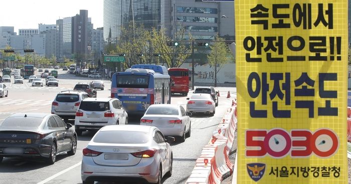서울시, 尹 공약한 20개 도로 제한 속도 ‘시속 50→60km’ 시행한다