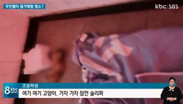 ‘흉가 체험 명소’로 소문나 초등생들 드나드는 여수 한 무인텔 (영상)