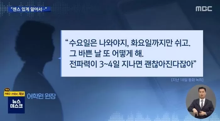 “센스 있게 알아서 출근해”...코로나 걸려 격리하는 직원에게 출근 강요한 회사