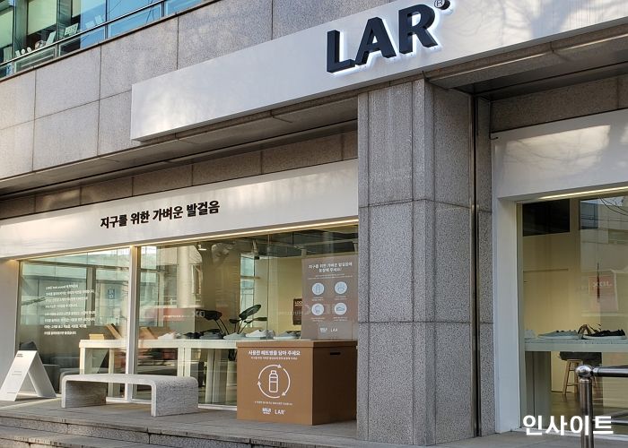 무인양품, LAR 및 효성티앤씨와 함께 폐페트병으로 제작한 친환경 스니커즈 선봬