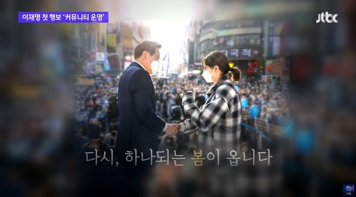 대선 패배한 이재명, 잠행 후 첫 행보로 ‘온라인 커뮤니티’ 개설한다