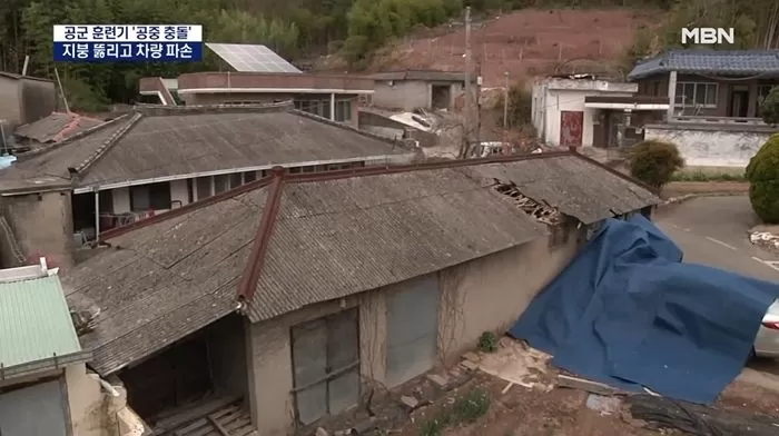 추락한 공군 훈련기 파편에 지붕 뚫리고 차량 파손돼 난리난 마을 주민들