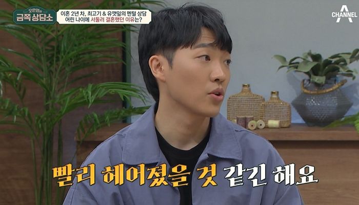 최고기 “속도위반으로 ‘아이’ 안 생겼으면 유깻잎과 결혼 안했을 것”