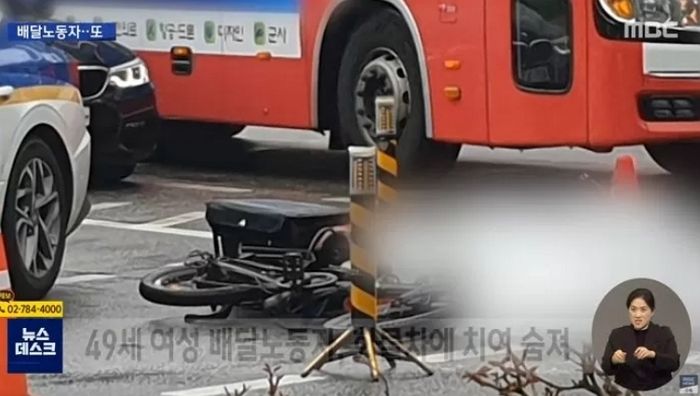 두 아이 키우며 배달하다 트럭에 치여 사망한 40대 라이더 엄마가 ‘산재보험’ 못 받는 이유