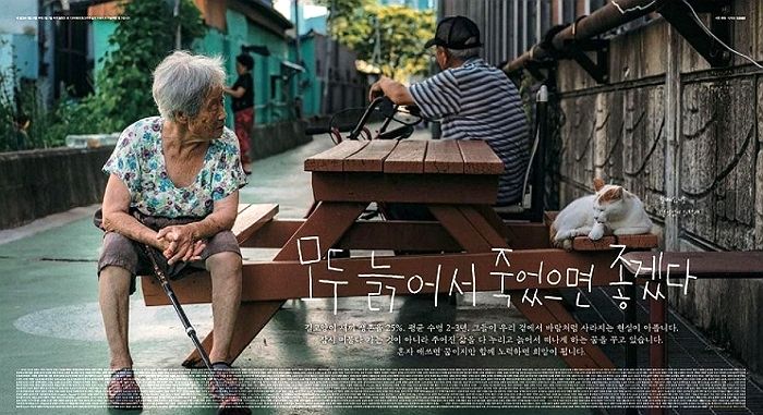“모두 늙어서 죽었으면 좋겠다”...지하철 광고에 붙은 이 문구가 불편하신가요?