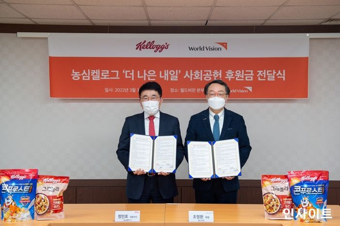 농심켈로그, 월드비전 ‘아침머꼬’ 캠페인 업무 협약 체결