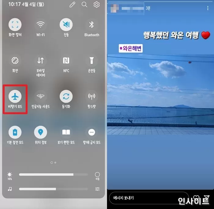 인사이트