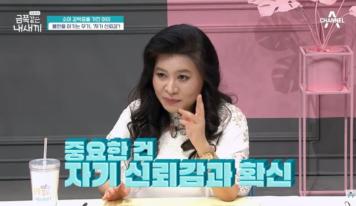 오은영 선생님이 말하는 ‘불안’을 이기는 유일한 무기 (영상)