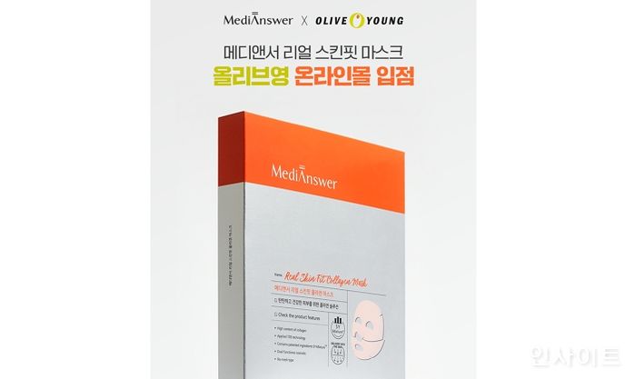 삼양사 메디앤서 ‘리얼 스킨핏 콜라겐 마스크’, 올리브영 온라인몰 입점