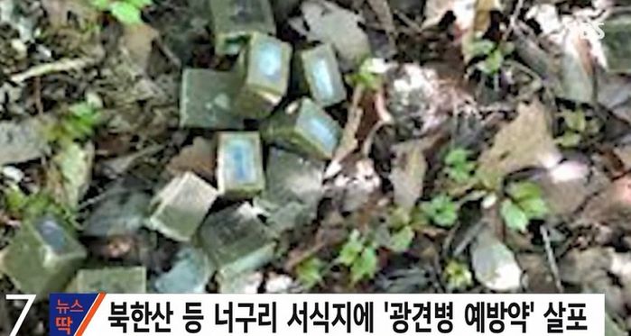 “산에서 ‘이 모양’의 네모난 상자 보면 절대 만지지 마세요”