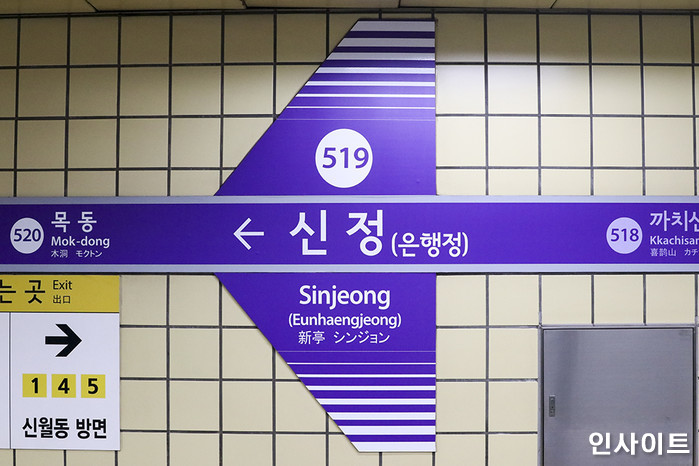 지하철 5호선 신정역 에스컬레이터에서 앞에 선 여성에게 ‘소변’ 본 남성