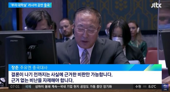 젤렌스키 대통령이 ‘민간인 학살’한 러시아 저격하자 중국 외교관이 보인 반응 (영상)