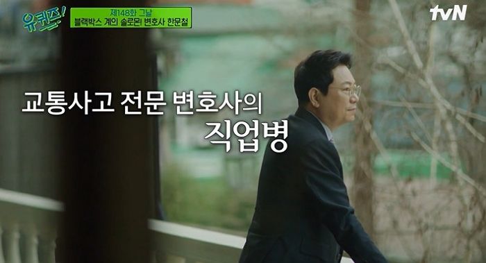 매일 끔찍한 교통사고 영상 보는 한문철 변호사가 가진 뜻밖의 트라우마 (영상)