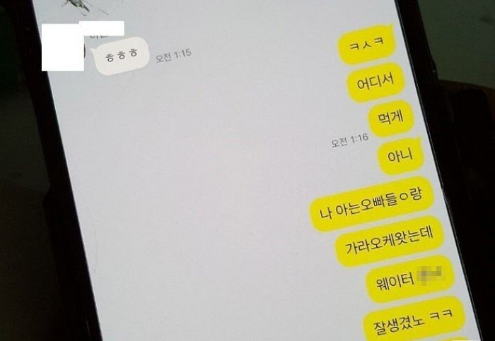 “클럽서 사귄 여친이 원나잇 중독자였습니다” (카톡 증거)