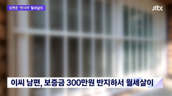 ‘가평 계곡 살인’ 이은해, 남편 죽고 ‘반지하방 보증금’도 챙겨갔다