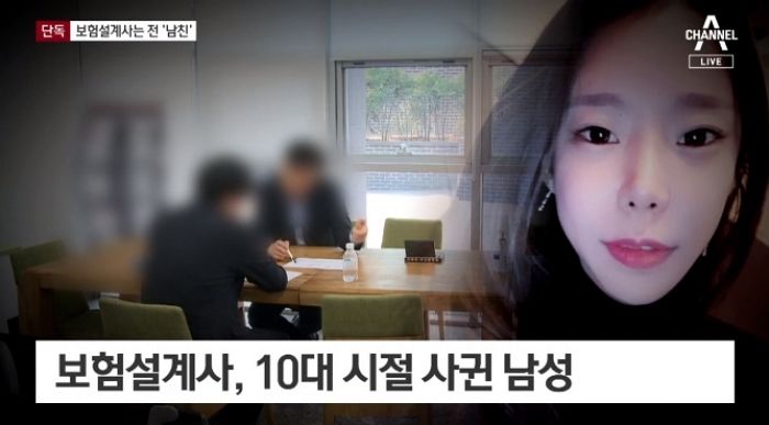 ‘계곡 살인’ 이은해에게 ‘사망 시 8억원’ 생명보험 4개 가입해준 설계사의 정체