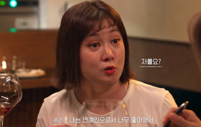 ‘성희롱 논란’ 힘들었다는 박나래에 이효리가 위로하며 해준 말