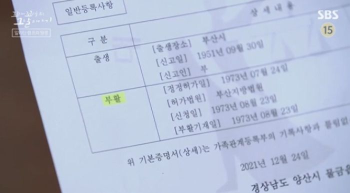 전쟁서 실종된 군인 ‘사망’ 처리했는데 살아돌아오니까 ‘부활’로 기재한 대한민국 정부 (영상)