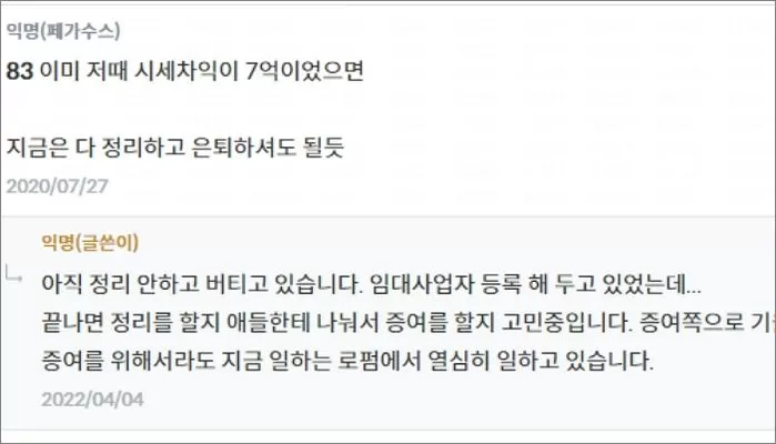 인사이트