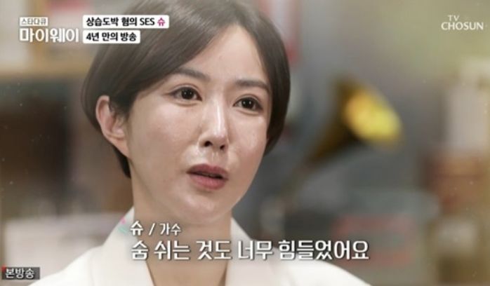 상습도박 논란 후 복귀한 슈, “숨 쉬는 것도 힘들어...극단적 선택까지 고민”