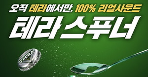 스푸너 이미지