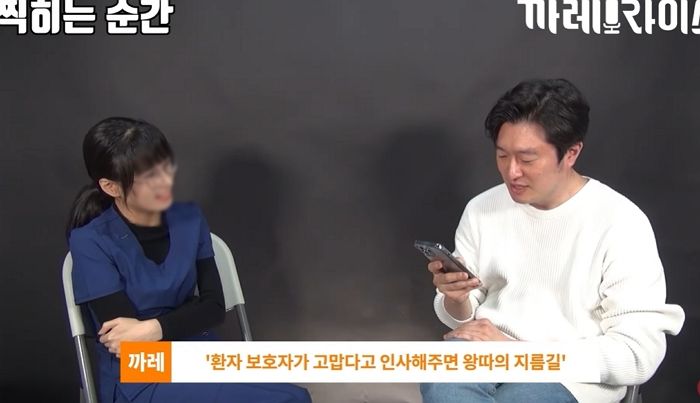 후배 간호사가 환자 보호자에게 감사 인사 들으면 곧바로 ‘찍히는’ 이유