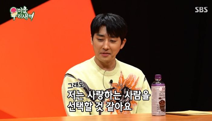 ‘39살’ 손호준 “부모와 절연해도 사랑하는 사람과 결혼하겠다” (영상)