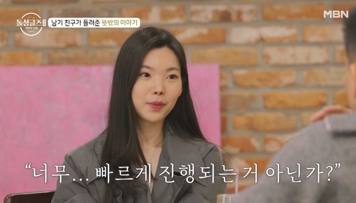 “너무 빠르게 진행되는 거 아닌가”...재혼 앞둔 윤남기 속마음 듣고 표정 굳은 이다은 (영상)