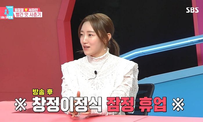 ‘동상이몽2’ 나오고 아침 일찍 차려주던 ‘7첩반상’ 휴업한 ‘임창정 아내’ 서하얀