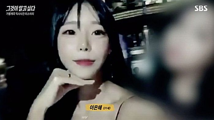 “이은해와 조현수 고깃집 들어갔다” 신고에 출동한 경찰, ‘다른’ 지명수배자 검거
