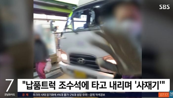 조카 옆에 태우고 다니며 포켓몬빵 납품과 동시에 도로 사재기한 트럭 기사