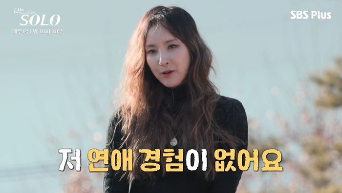 “남자 손 안 잡아봐”...한채영 닮은 억대 연봉자인데 모솔인 39살 ‘나는솔로’ 옥순 (영상)