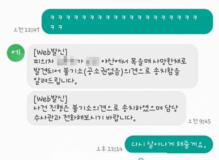 중고 에어팟 사려고 송금하자마자 ‘판매자 사망’ 문자 보낸 당근마켓 사기꾼