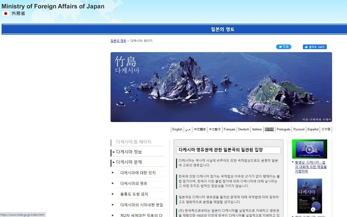 ‘독도.com’ 한글 도메인 주소, 일본에 뺏겼다