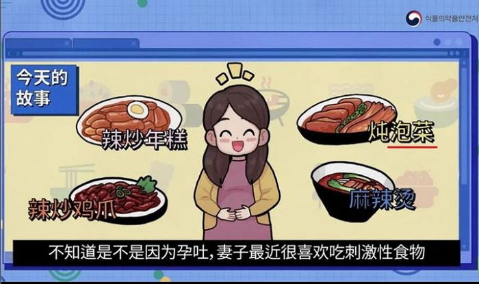 유튜브 공식 계정에 김치를 ‘파오차이’로 표기한 식약처