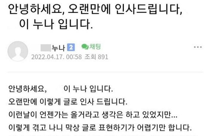 “이은해 뻔뻔함 기억해”...‘계곡 살인’ 피해자 누나가 올린 심경글