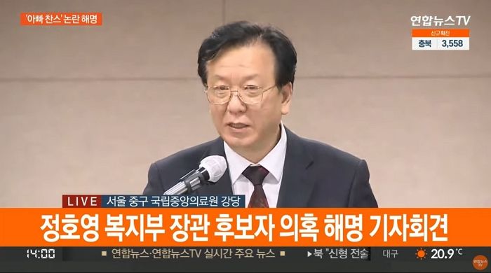 정호영 “제기되는 의혹 근거 없어...자녀 의대 편입·병역 처리 과정 공정하게 진행”