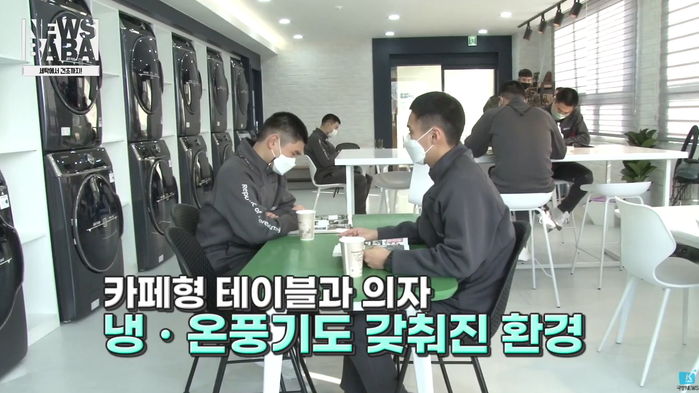 육군에 도입되고 있는 ‘무료 세탁+휴식방’ 클라스 (영상)